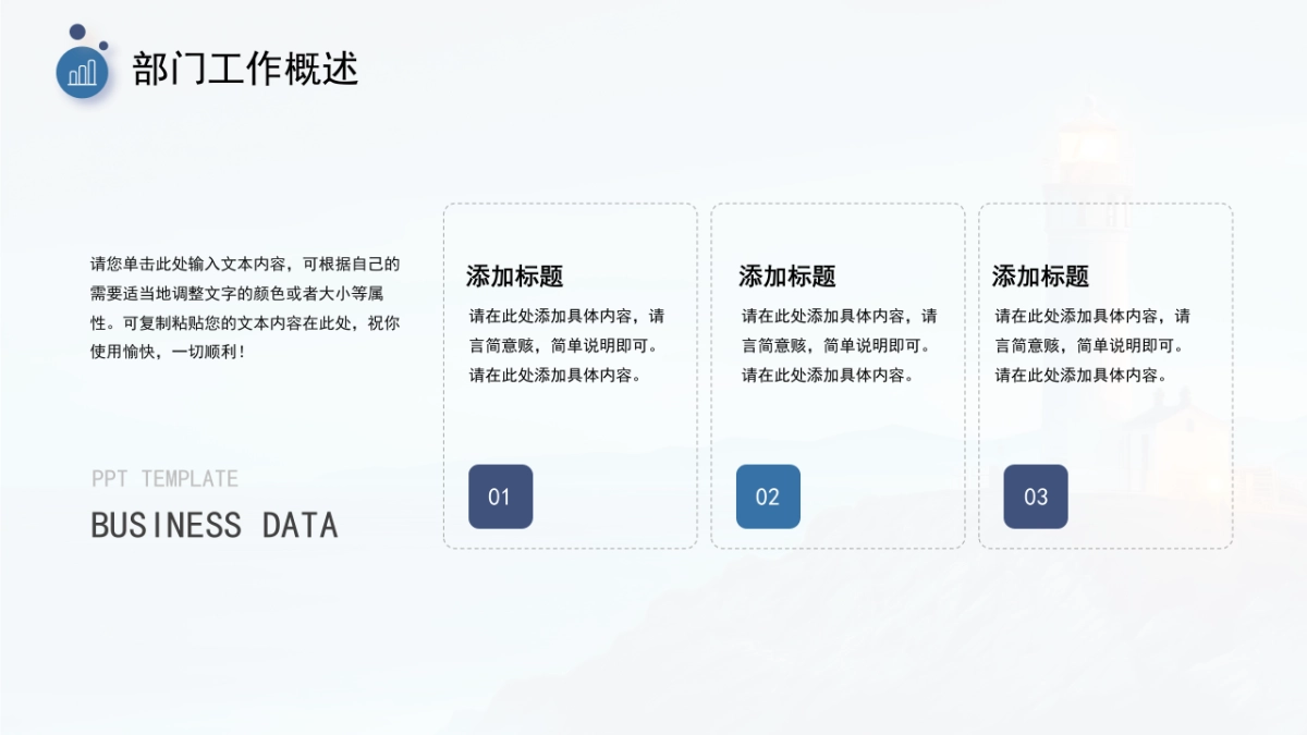 2026马年公司励志年终总结PPT模板 (5).pptx_第5页