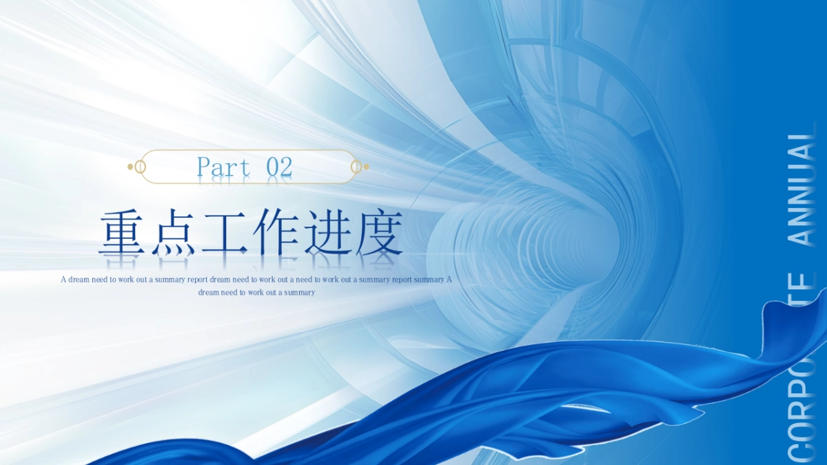 2026马年公司励志年终总结PPT模板 (5).pptx_第7页