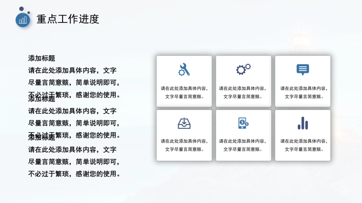 2026马年公司励志年终总结PPT模板 (5).pptx_第8页