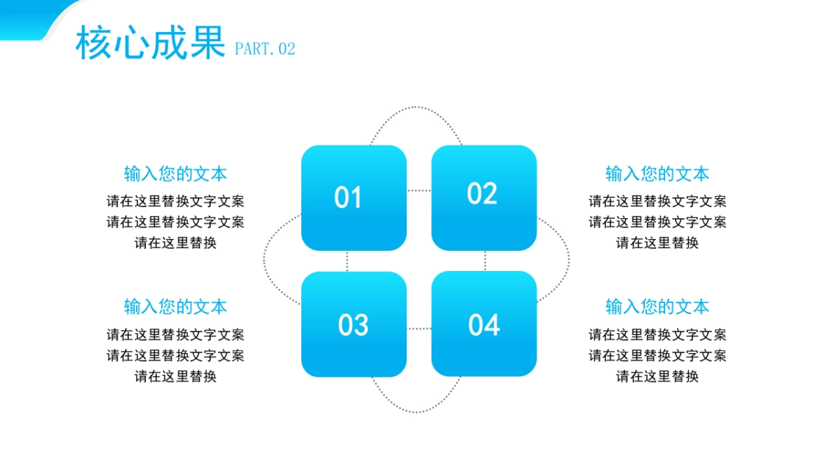 2026马年公司励志年终总结PPT模板 (6).pptx_第10页
