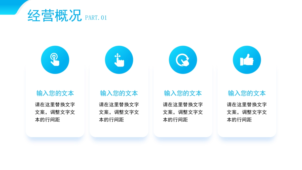 2026马年公司励志年终总结PPT模板 (6).pptx_第4页