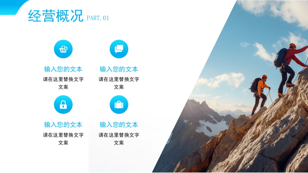 2026马年公司励志年终总结PPT模板 (6).pptx_第5页