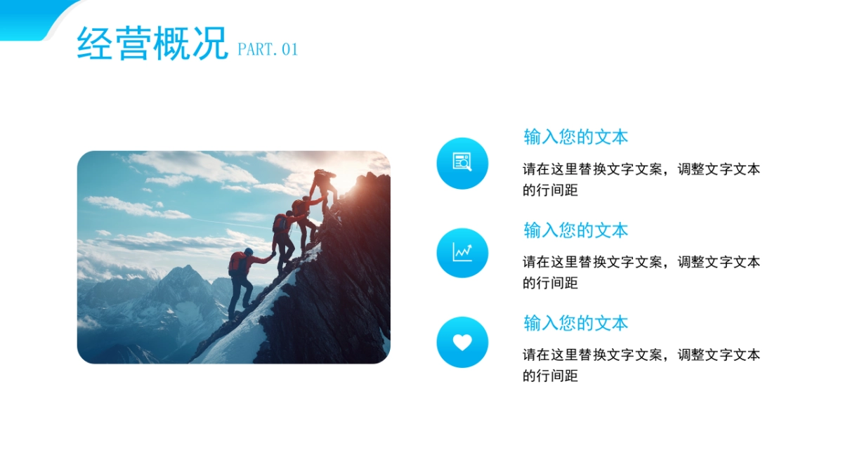 2026马年公司励志年终总结PPT模板 (6).pptx_第6页