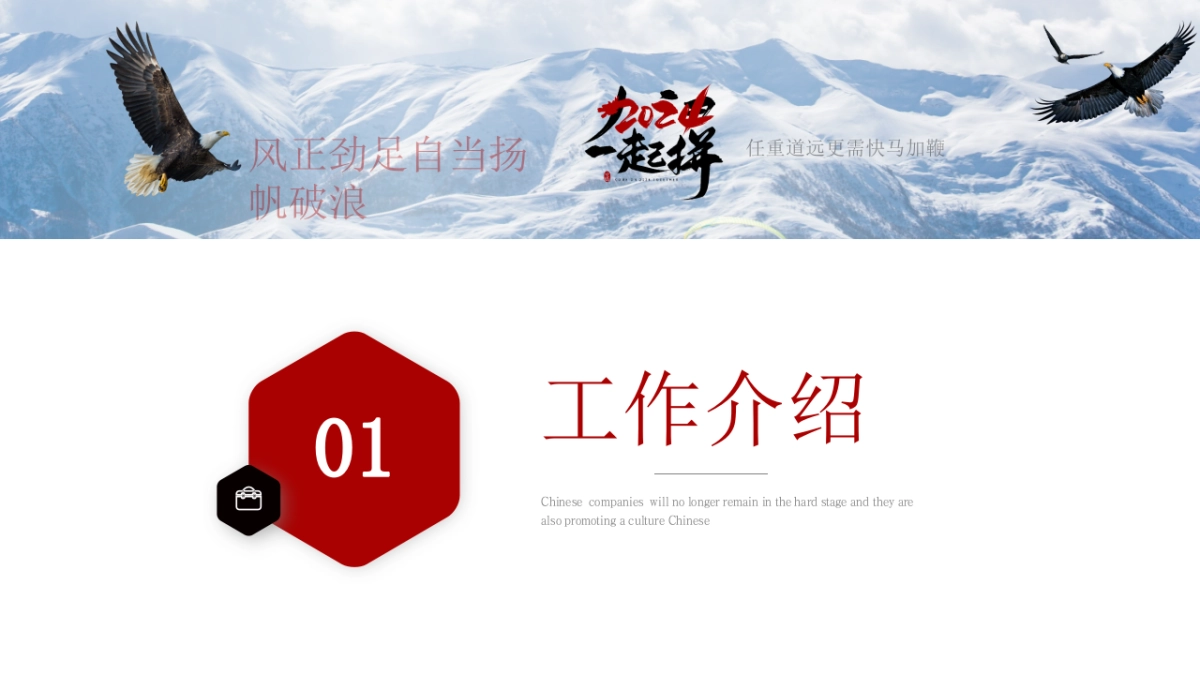 2026马年公司励志年终总结PPT模板 (7).pptx_第4页