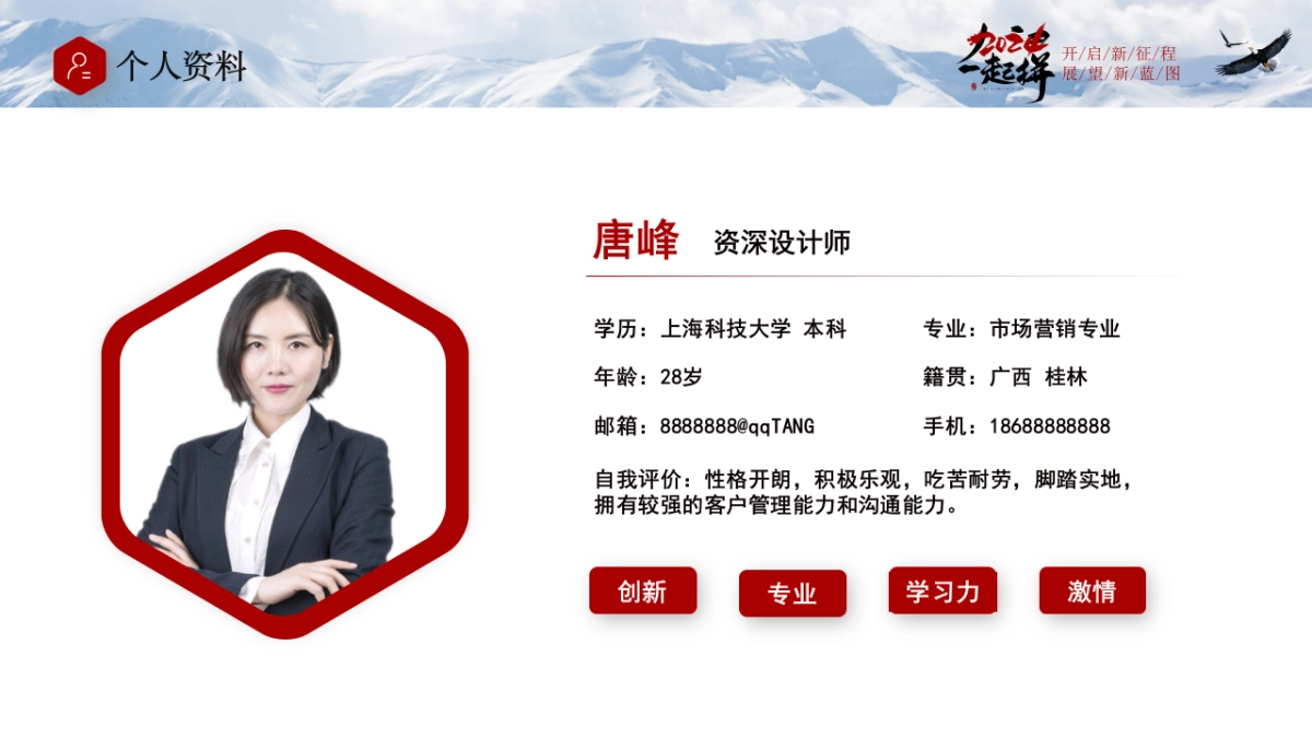 2026马年公司励志年终总结PPT模板 (7).pptx_第5页