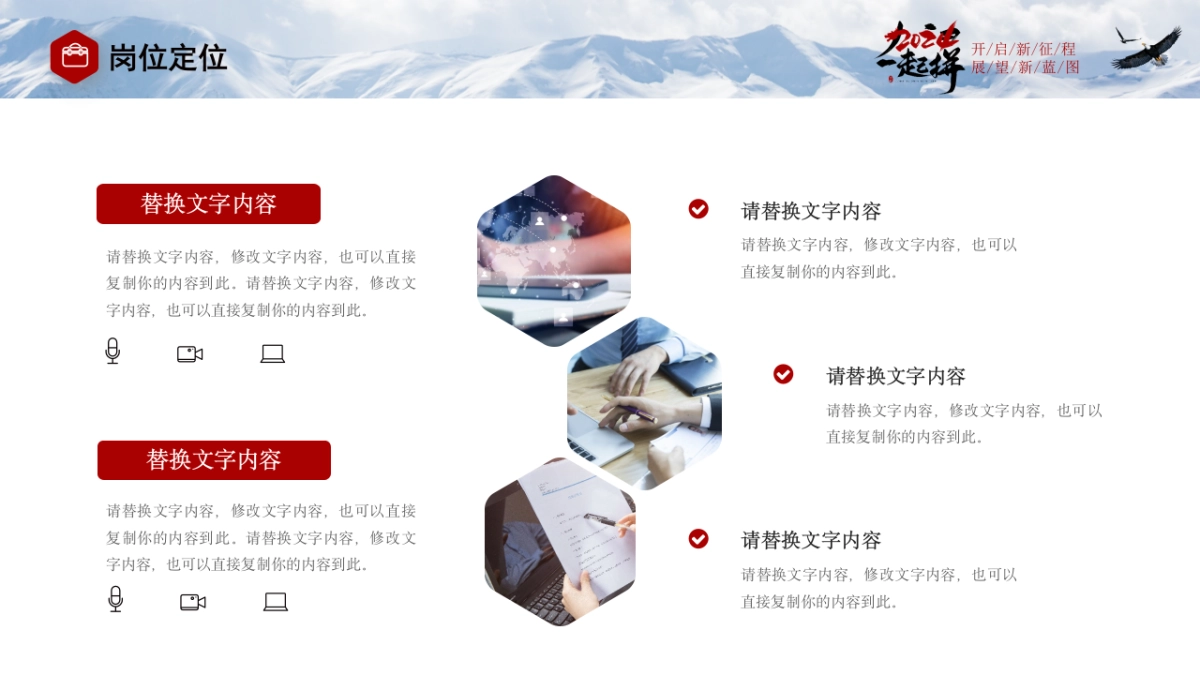 2026马年公司励志年终总结PPT模板 (7).pptx_第6页