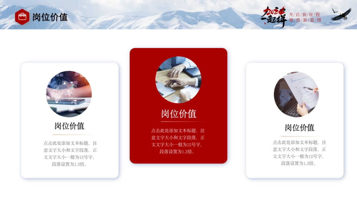 2026马年公司励志年终总结PPT模板 (7).pptx_第7页