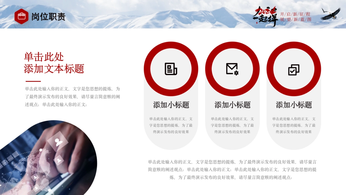 2026马年公司励志年终总结PPT模板 (7).pptx_第8页