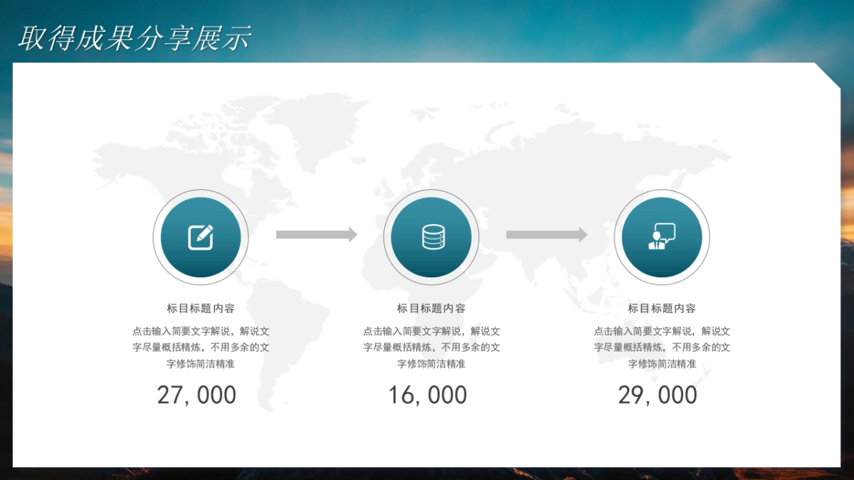 2026马年公司励志年终总结PPT模板 (8).pptx_第10页
