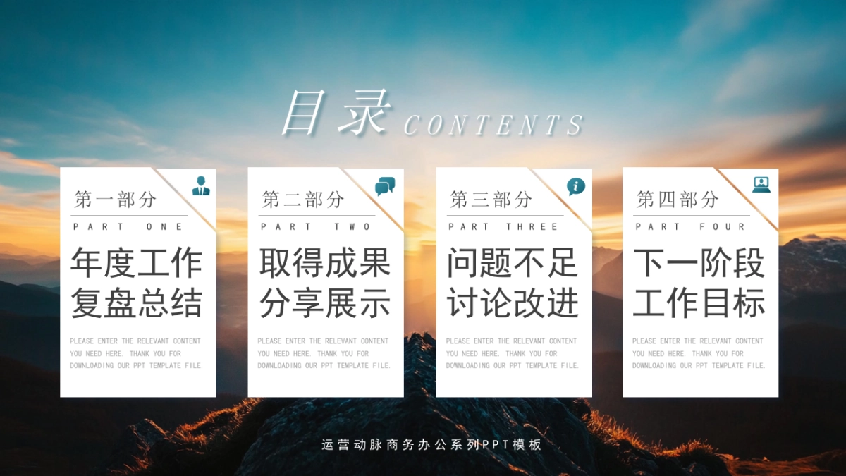 2026马年公司励志年终总结PPT模板 (8).pptx_第2页