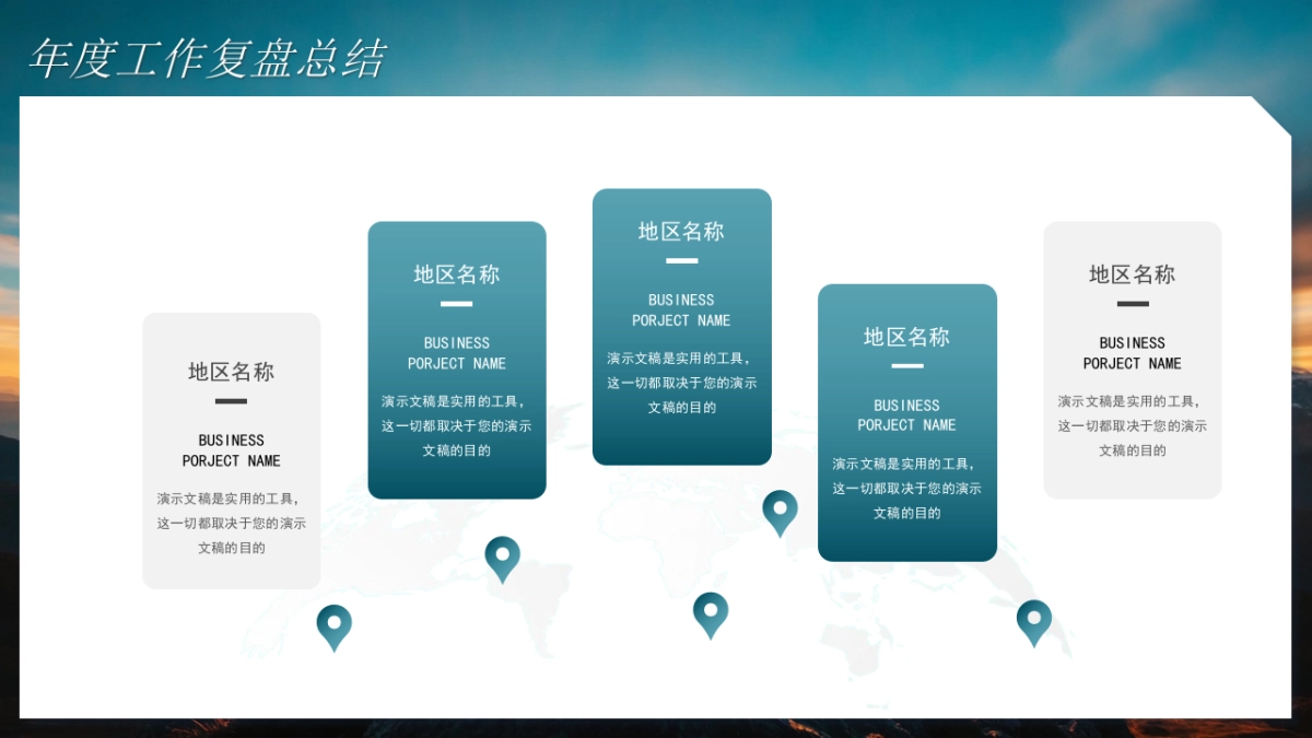 2026马年公司励志年终总结PPT模板 (8).pptx_第6页