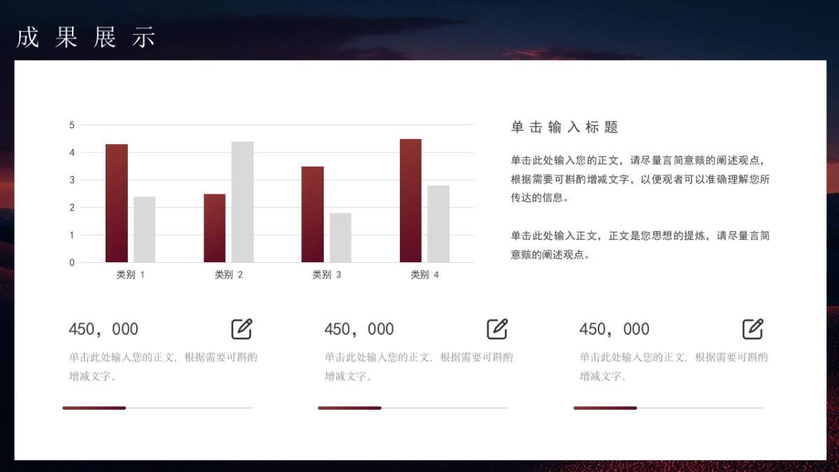 2026马年公司励志年终总结PPT模板 (9).pptx_第10页