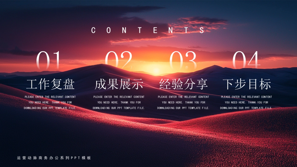 2026马年公司励志年终总结PPT模板 (9).pptx_第2页