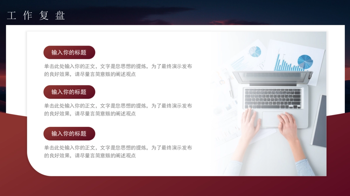 2026马年公司励志年终总结PPT模板 (9).pptx_第5页