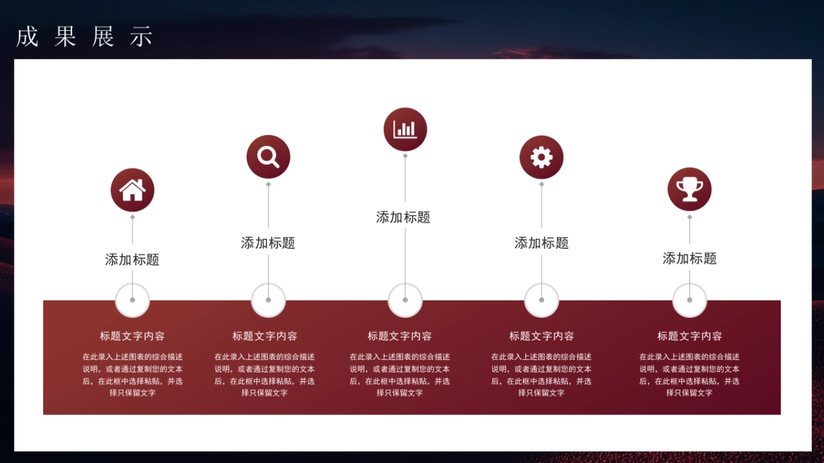 2026马年公司励志年终总结PPT模板 (9).pptx_第9页