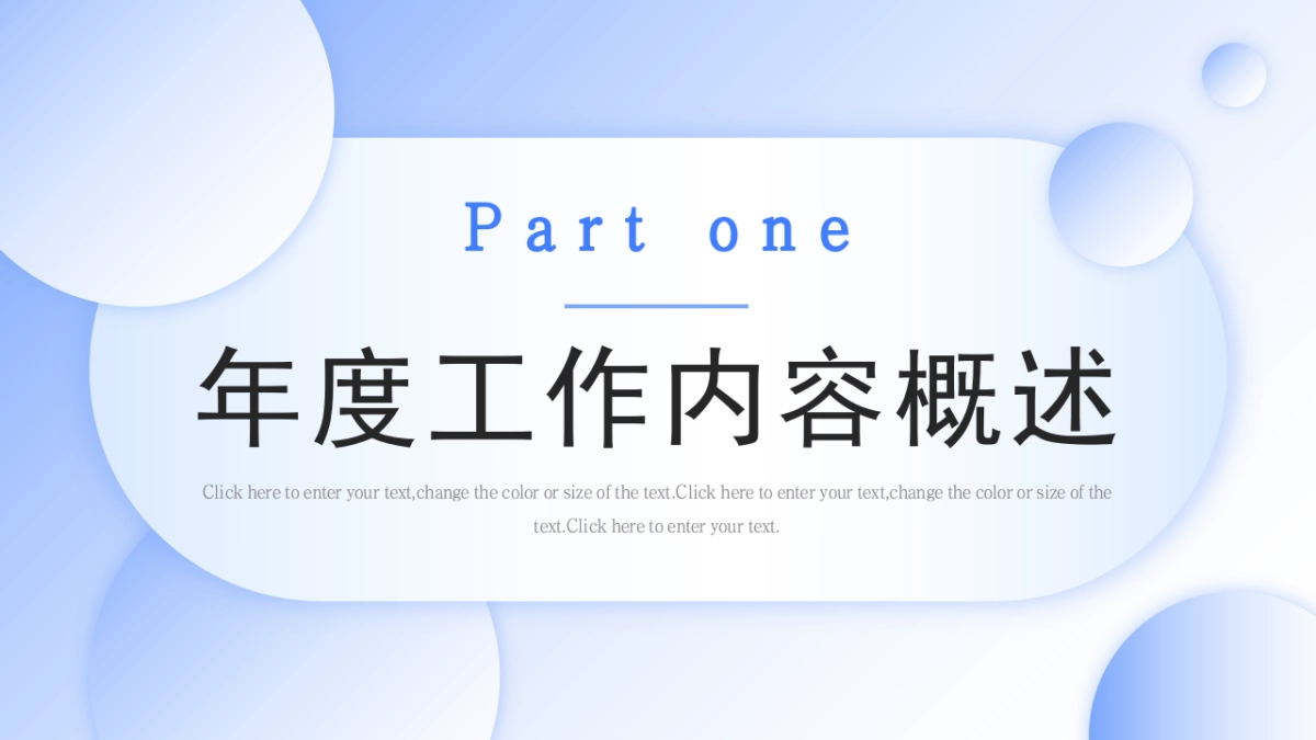 2026马年公司励志年终总结PPT模板 (10).pptx_第3页