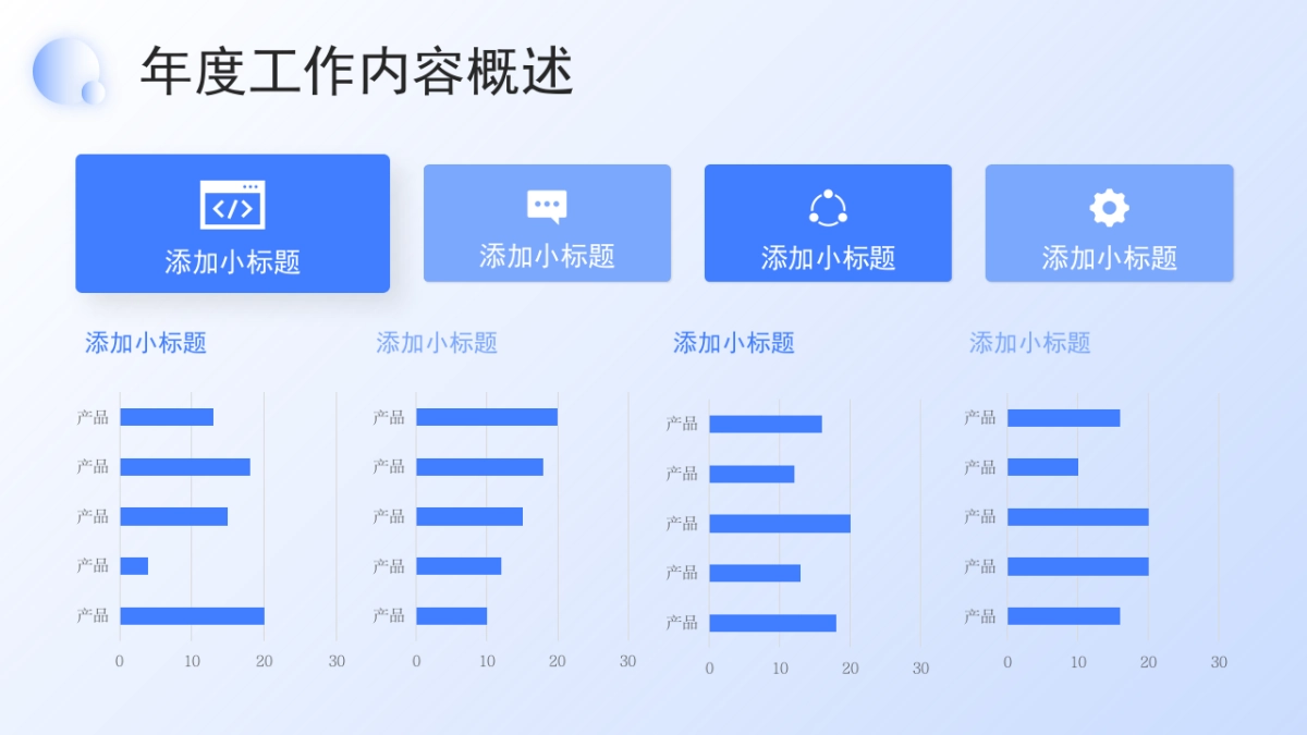 2026马年公司励志年终总结PPT模板 (10).pptx_第4页