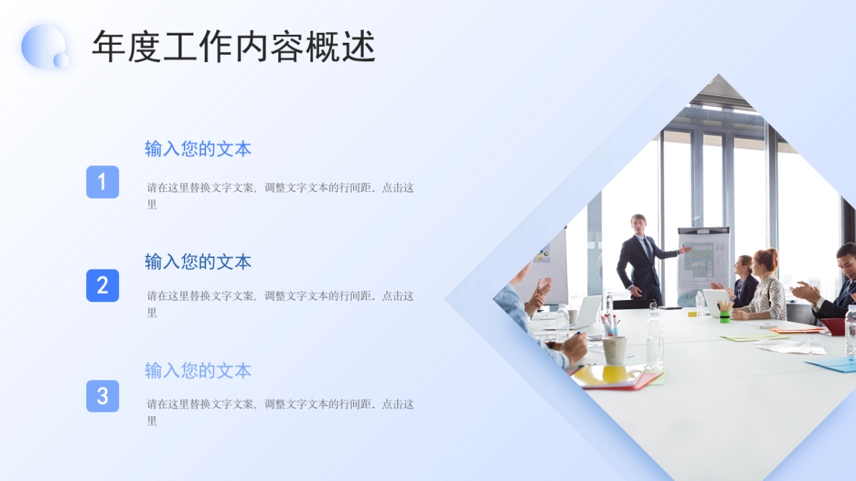 2026马年公司励志年终总结PPT模板 (10).pptx_第6页