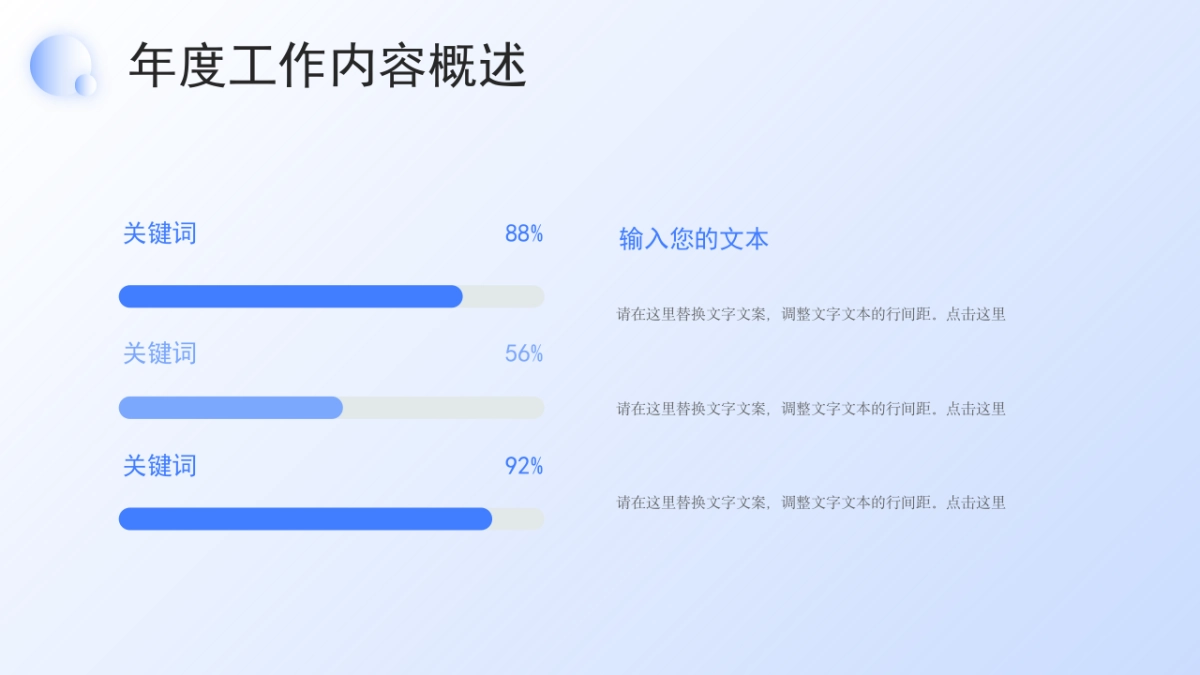 2026马年公司励志年终总结PPT模板 (10).pptx_第7页