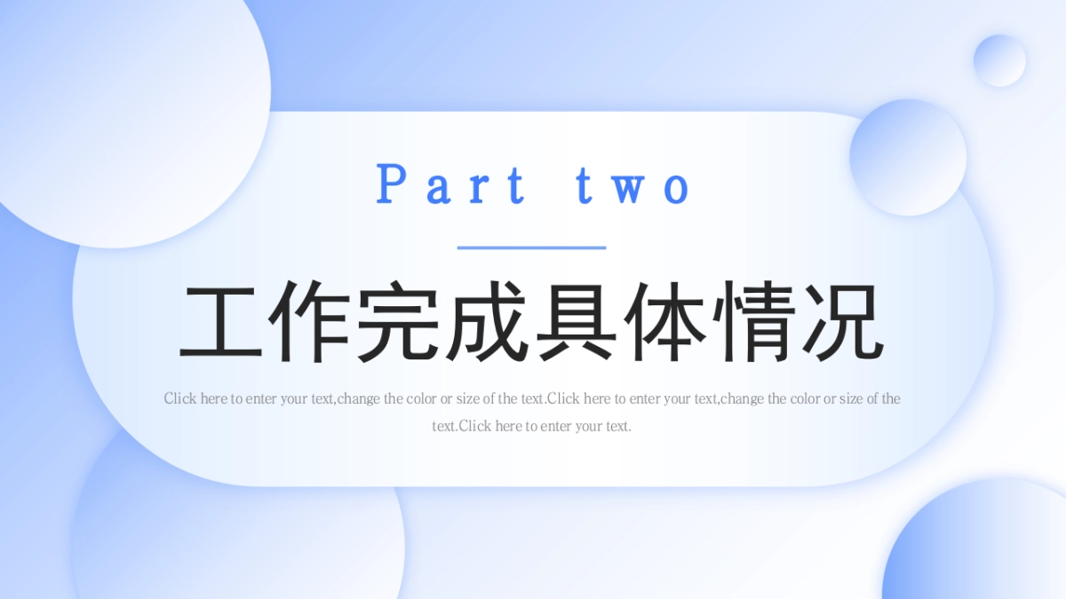 2026马年公司励志年终总结PPT模板 (10).pptx_第8页