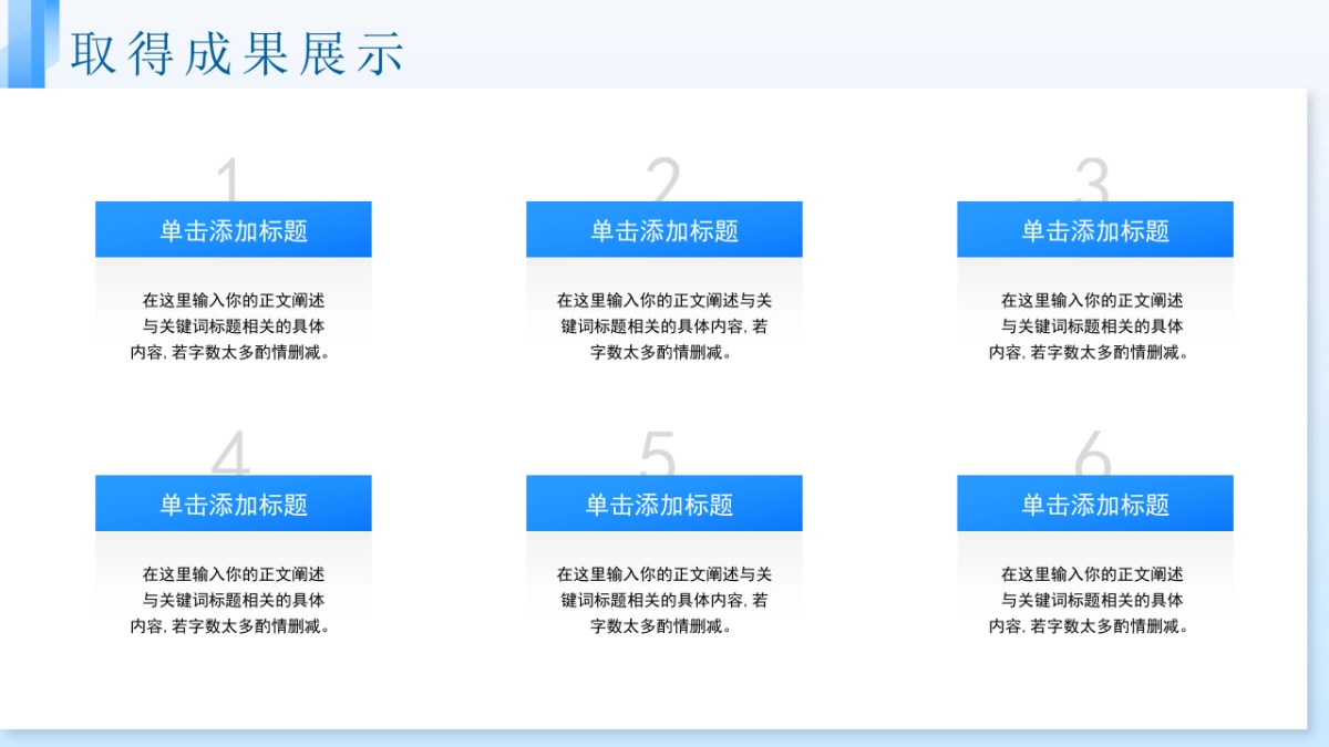 2026马年公司励志年终总结PPT模板 (11).pptx_第10页