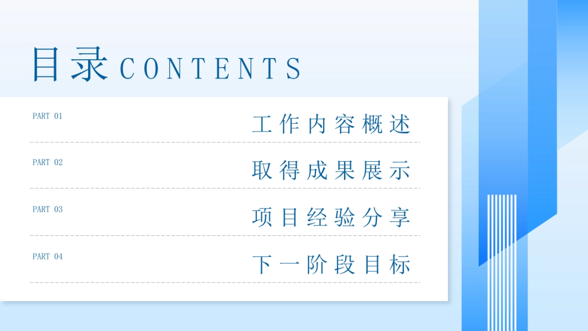 2026马年公司励志年终总结PPT模板 (11).pptx_第2页