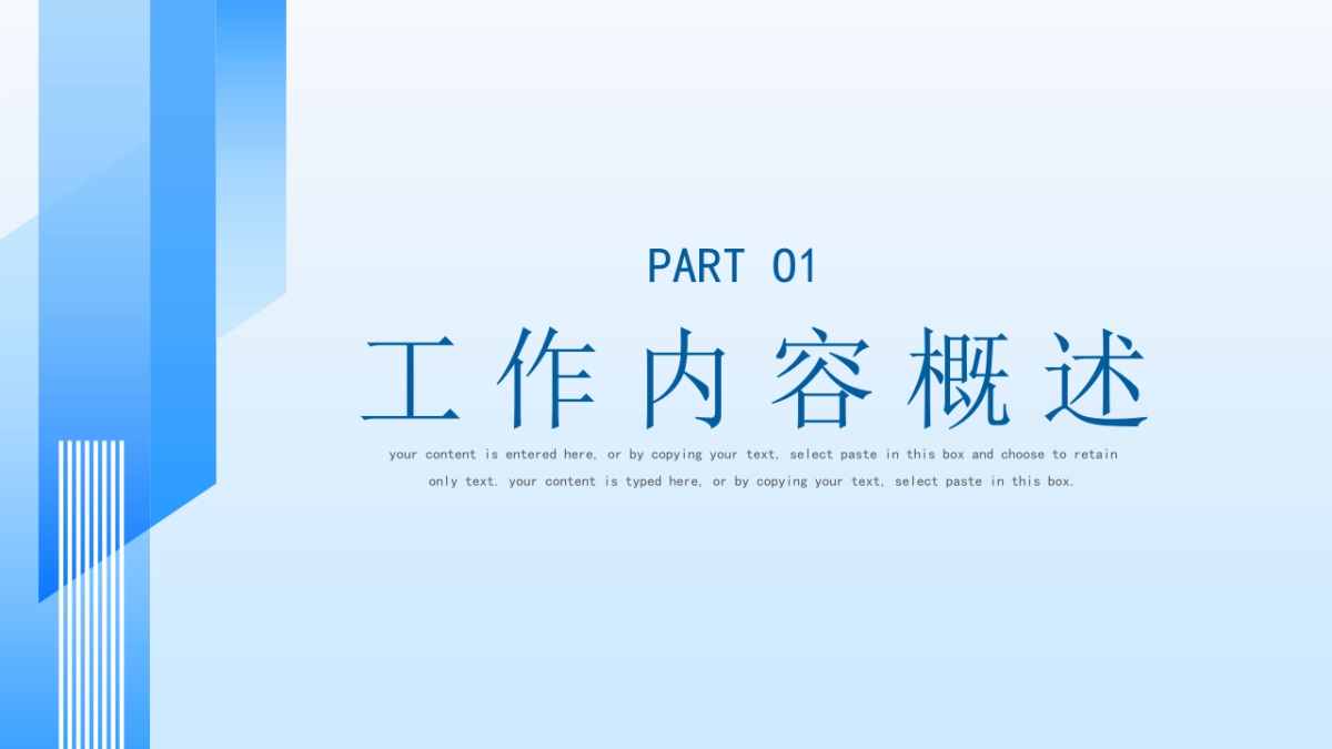 2026马年公司励志年终总结PPT模板 (11).pptx_第3页