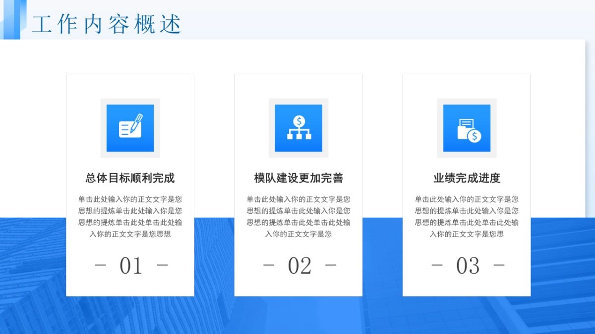 2026马年公司励志年终总结PPT模板 (11).pptx_第7页
