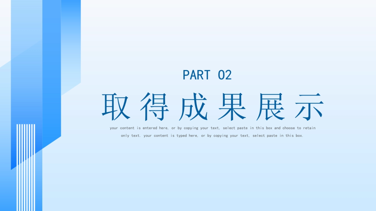 2026马年公司励志年终总结PPT模板 (11).pptx_第8页