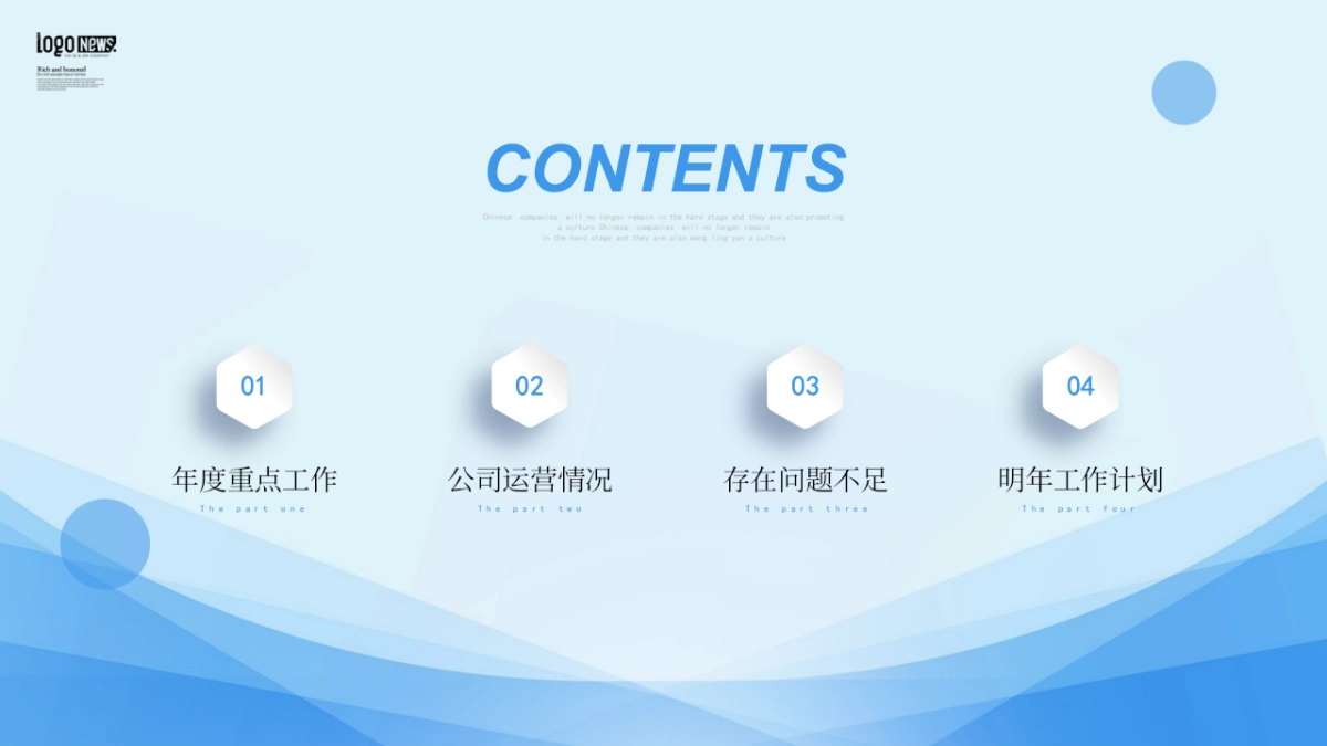 2026马年公司励志年终总结PPT模板 (12).pptx_第2页