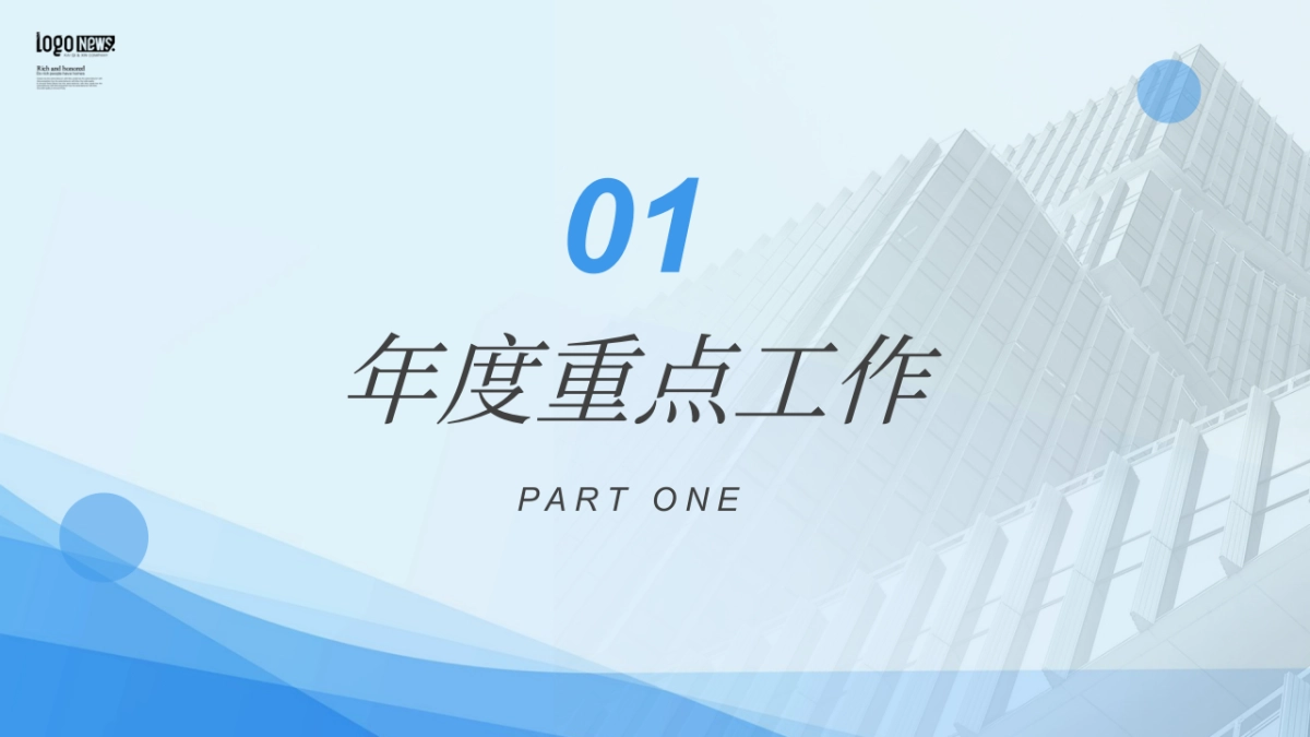 2026马年公司励志年终总结PPT模板 (12).pptx_第3页