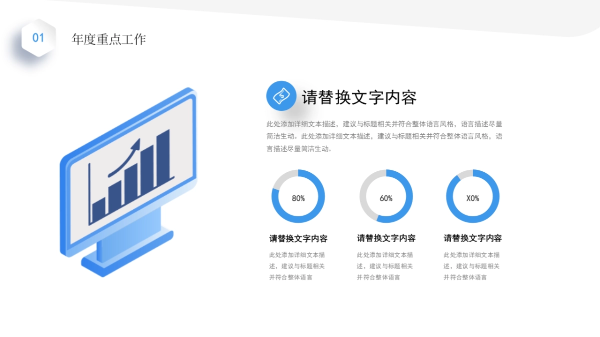 2026马年公司励志年终总结PPT模板 (12).pptx_第4页