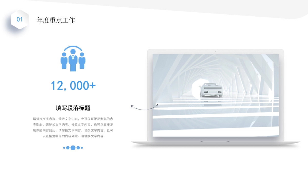 2026马年公司励志年终总结PPT模板 (12).pptx_第5页