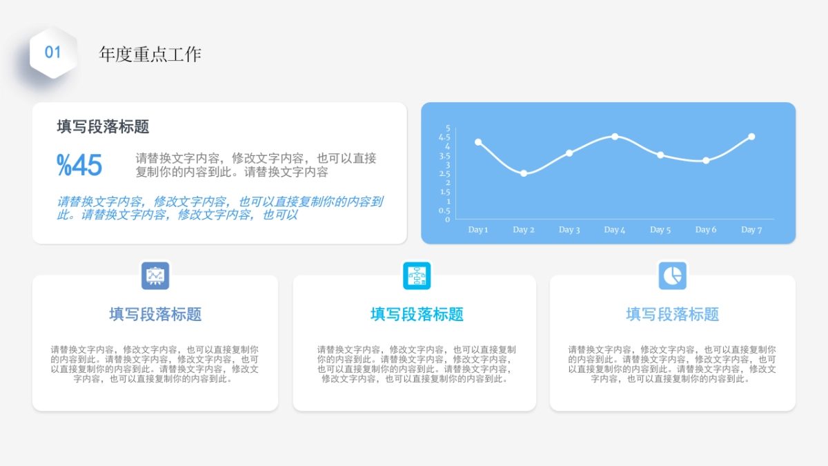 2026马年公司励志年终总结PPT模板 (12).pptx_第6页