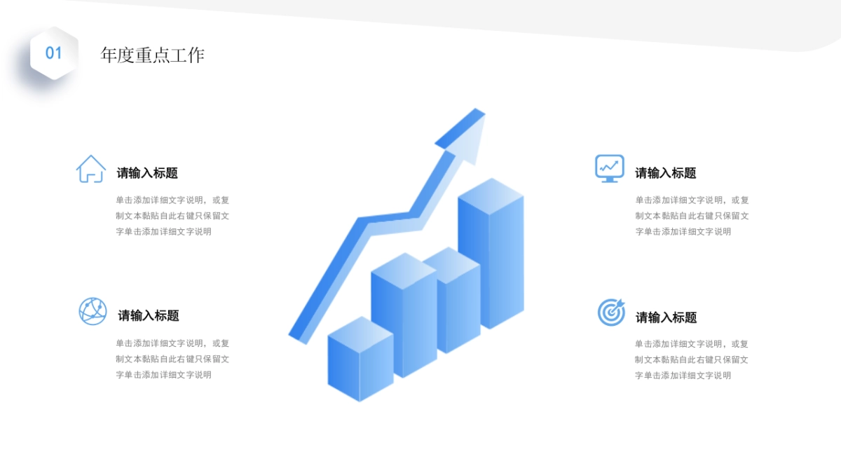 2026马年公司励志年终总结PPT模板 (12).pptx_第7页