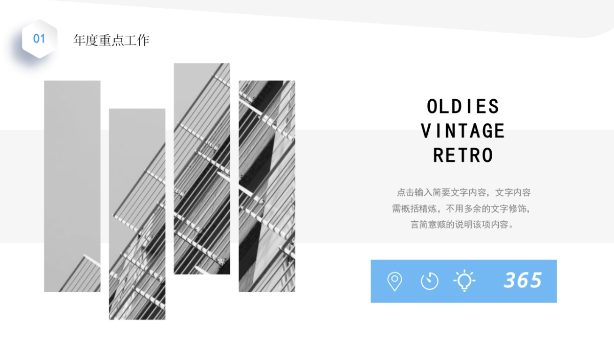 2026马年公司励志年终总结PPT模板 (12).pptx_第8页