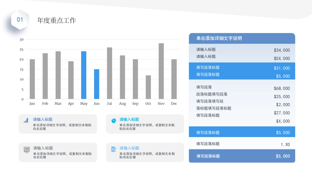 2026马年公司励志年终总结PPT模板 (12).pptx_第9页