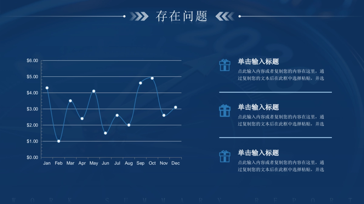 2026马年公司励志年终总结PPT模板 (13).pptx_第10页
