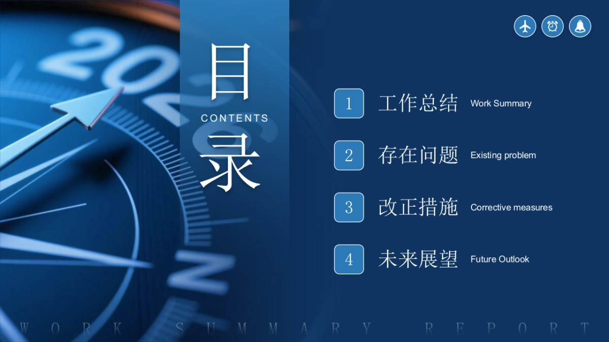 2026马年公司励志年终总结PPT模板 (13).pptx_第2页