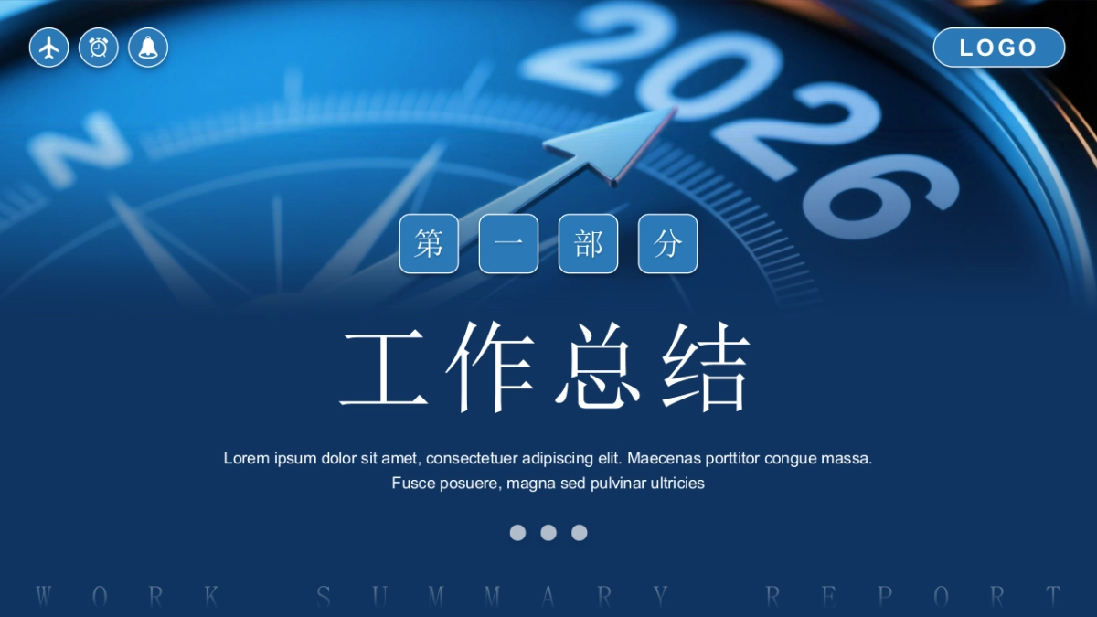 2026马年公司励志年终总结PPT模板 (13).pptx_第3页