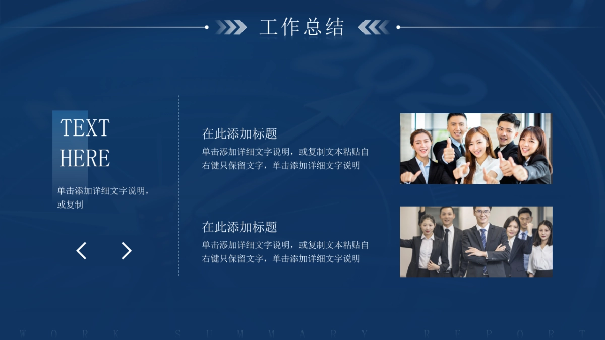 2026马年公司励志年终总结PPT模板 (13).pptx_第4页