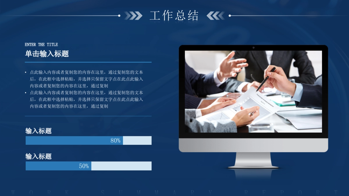 2026马年公司励志年终总结PPT模板 (13).pptx_第6页