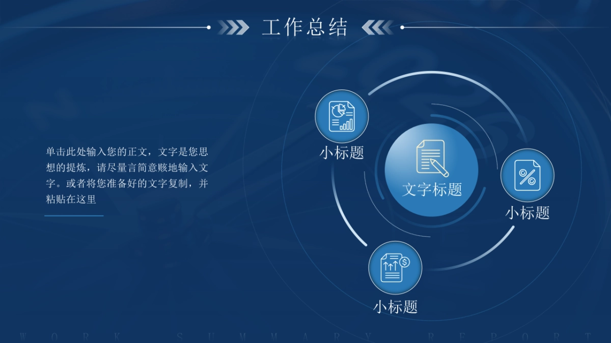 2026马年公司励志年终总结PPT模板 (13).pptx_第7页