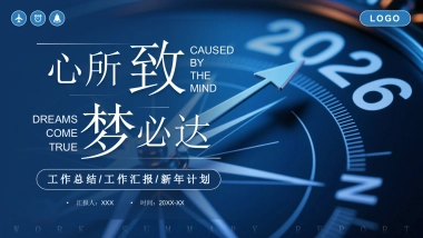 2026马年公司励志年终总结PPT模板 (13).pptx