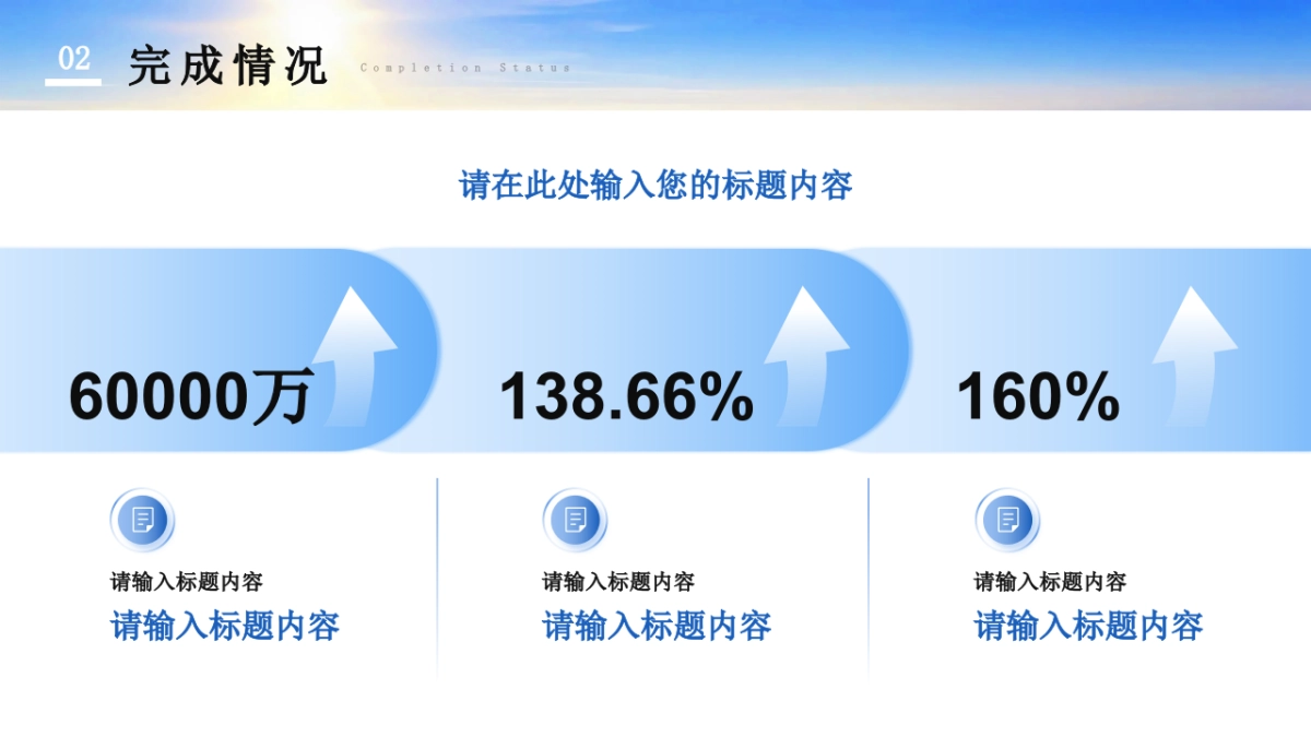2026马年公司励志年终总结PPT模板 (14).pptx_第10页