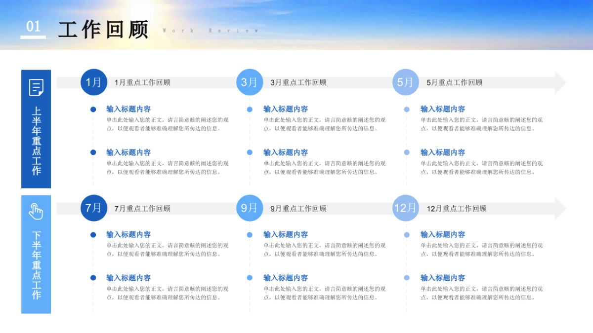 2026马年公司励志年终总结PPT模板 (14).pptx_第5页