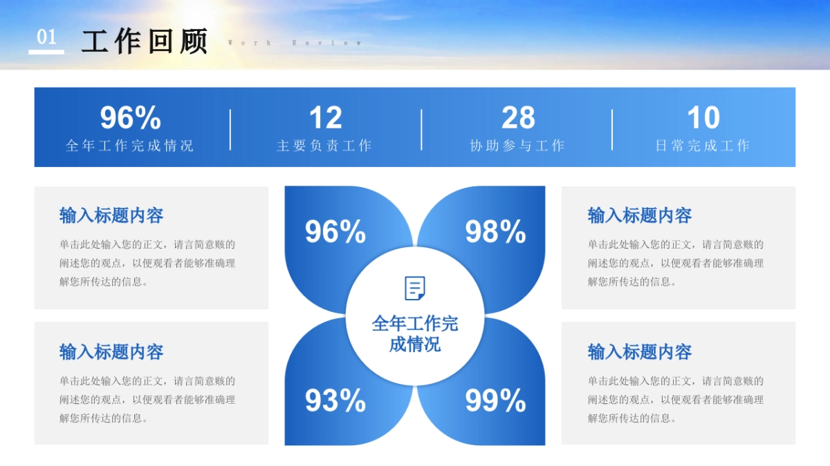 2026马年公司励志年终总结PPT模板 (14).pptx_第6页