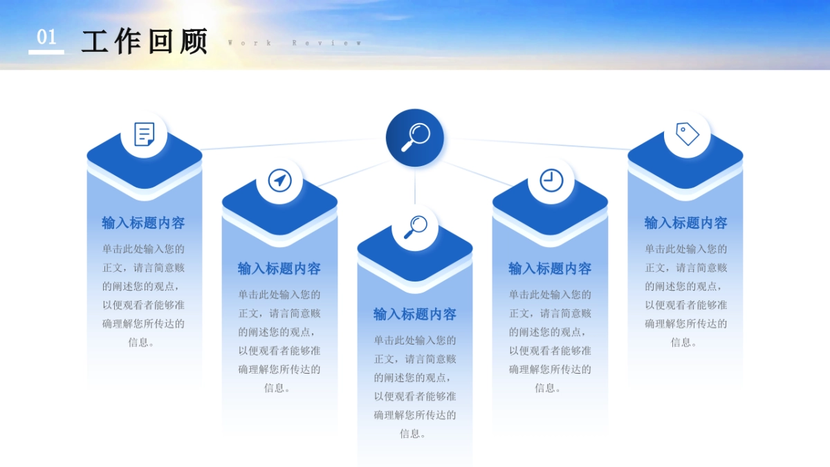 2026马年公司励志年终总结PPT模板 (14).pptx_第7页