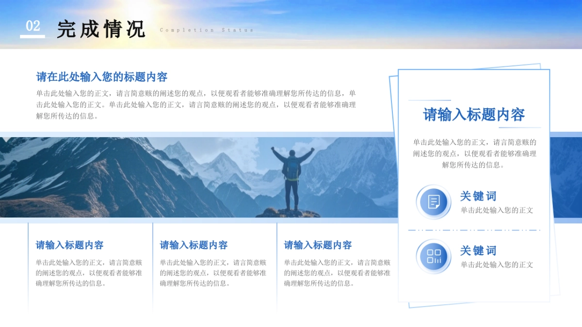 2026马年公司励志年终总结PPT模板 (14).pptx_第9页