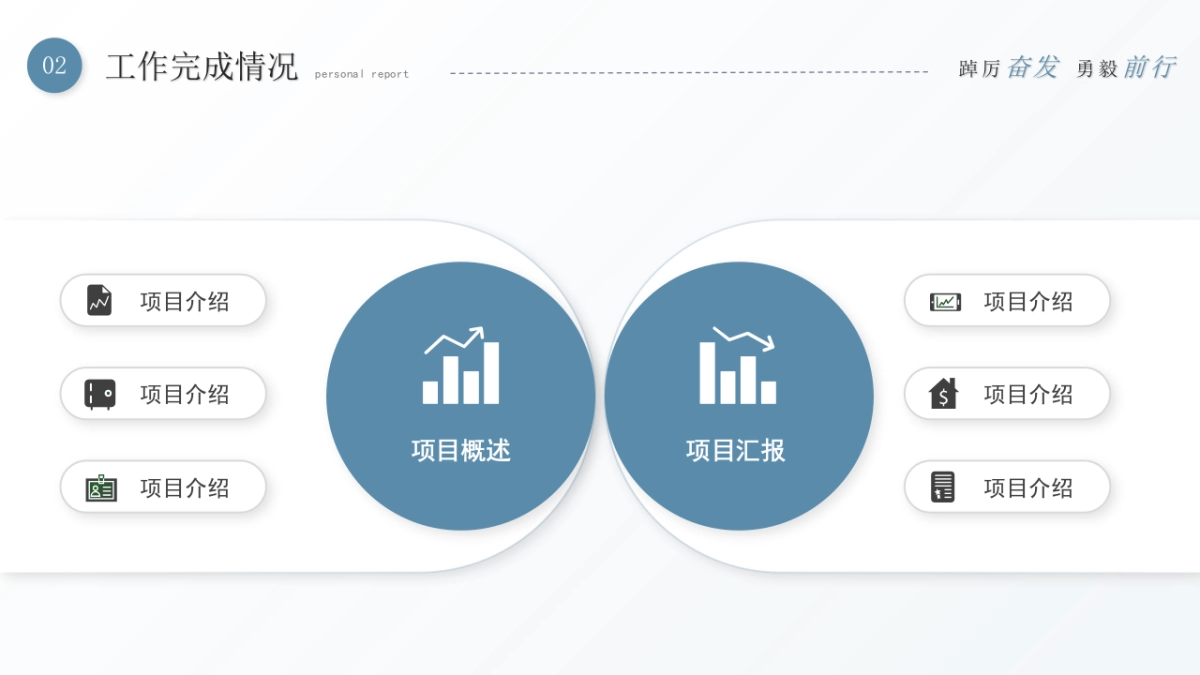 2026马年公司励志年终总结PPT模板 (15).pptx_第10页